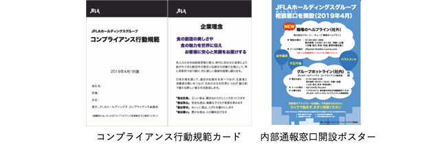 人財育成の取り組み